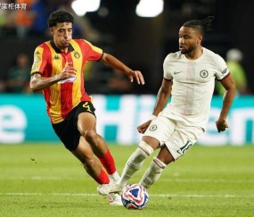 3-0！切尔西完胜突尼斯希望，小组第二出线，球迷：恩佐是高级货