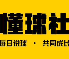 今天看：欧冠：阿斯顿维拉VS布鲁日（3月13日 04:00）